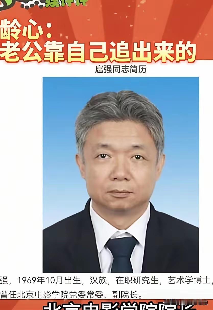 这不是《低智商犯罪》里面的局长吗原来他还有这么多亮眼的身份张龄心的丈夫北电