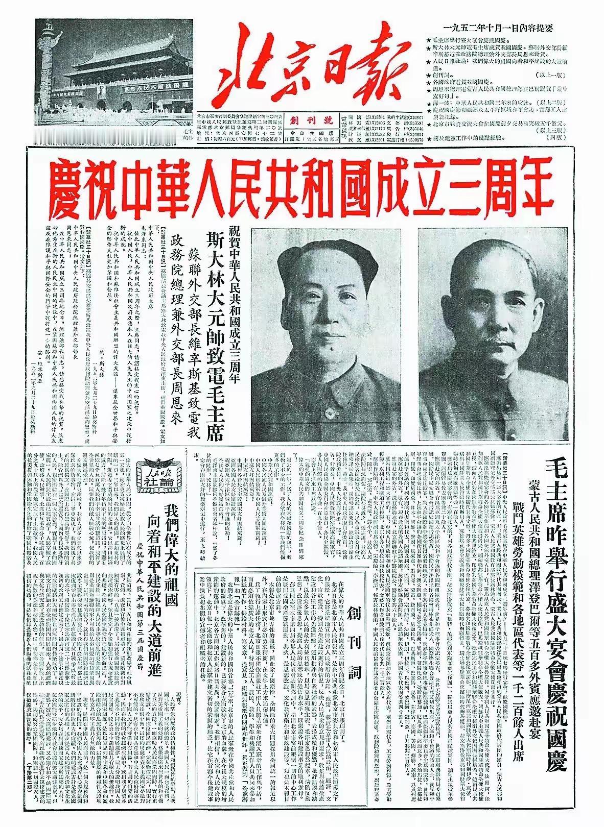 70多年前的老报纸，越看越有味！再次领略老人家的伟人风采和丰功伟绩！