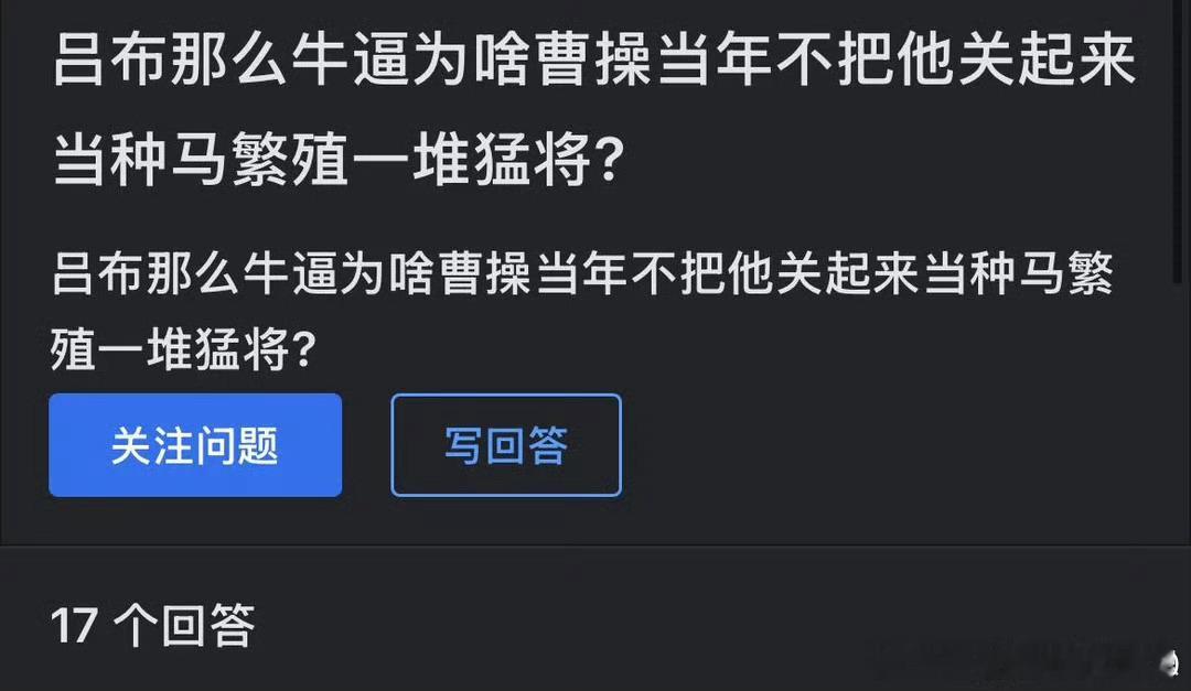 人中出吕布！