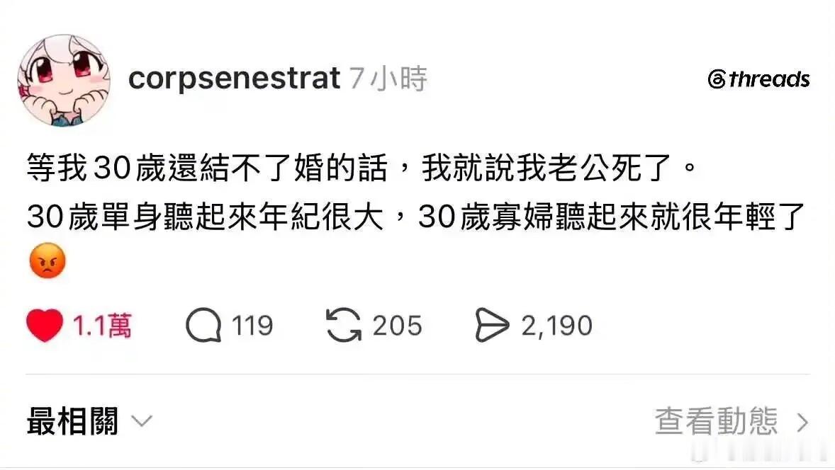 天才般的思路