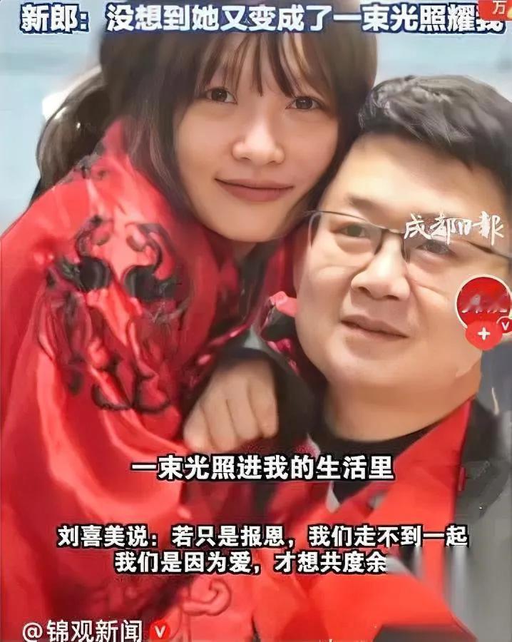 汶川女孩嫁救命恩人！12年后的相遇有多甜？2008年汶川地震，10岁的刘