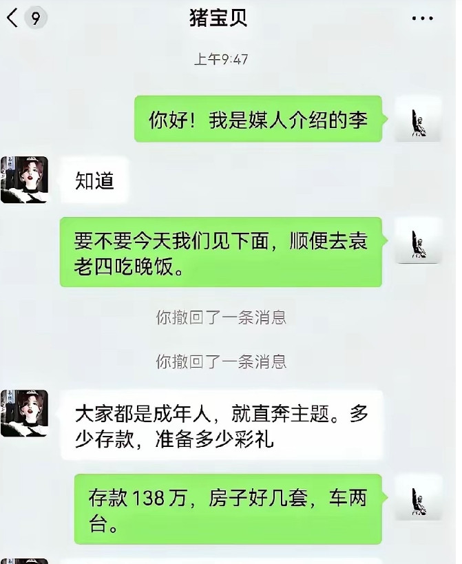 小仙女相亲：我负债90万，你帮我还了，另外再准备48万彩礼，追我的人很多的，我这