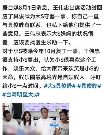 王伟忠，娱乐圈腥风血雨就有新剧本？具俊晔“守墓”真相，谁是幕后导演？S家复出，背