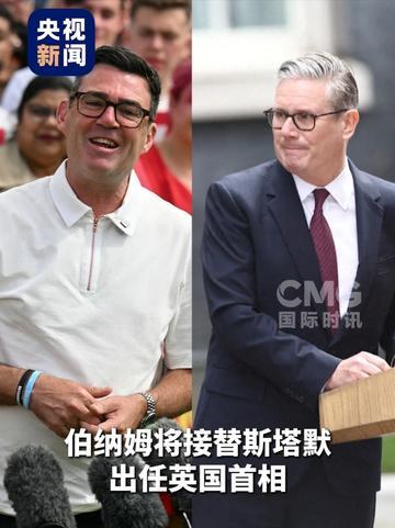 英国这次把新首相架在火上了！中资补偿怎么算？英国新首相伯纳姆站在唐宁街承诺让