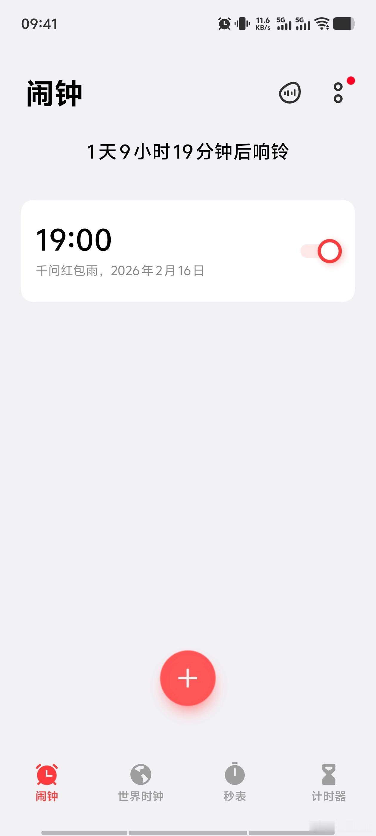 已经定好了千问红包雨的闹钟了过年回家，抢红包薅羊毛是一定不能错过的。最近看到很多
