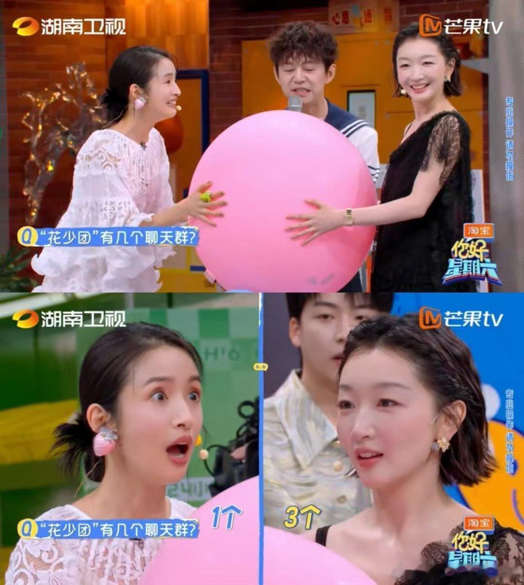 #花少团完美的旅游搭子belike##花少团好高能量的一群人##你好星期六#花少团开启好六街趣味冒险