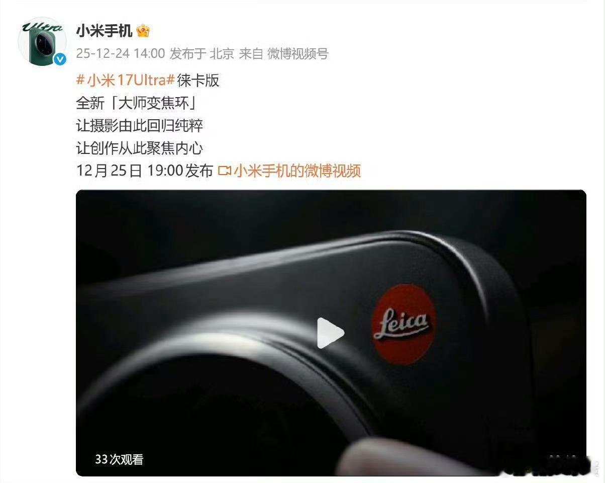 小米还真是每次都有创新，17Ultra给手机加了个实体变焦环，这平时拍照感觉立马