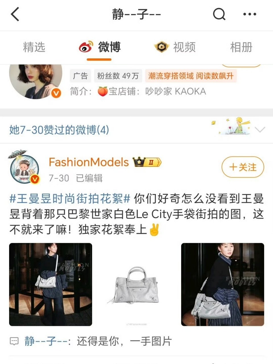 王曼昱是打削球的天才行了吧！别夹了看图！​
