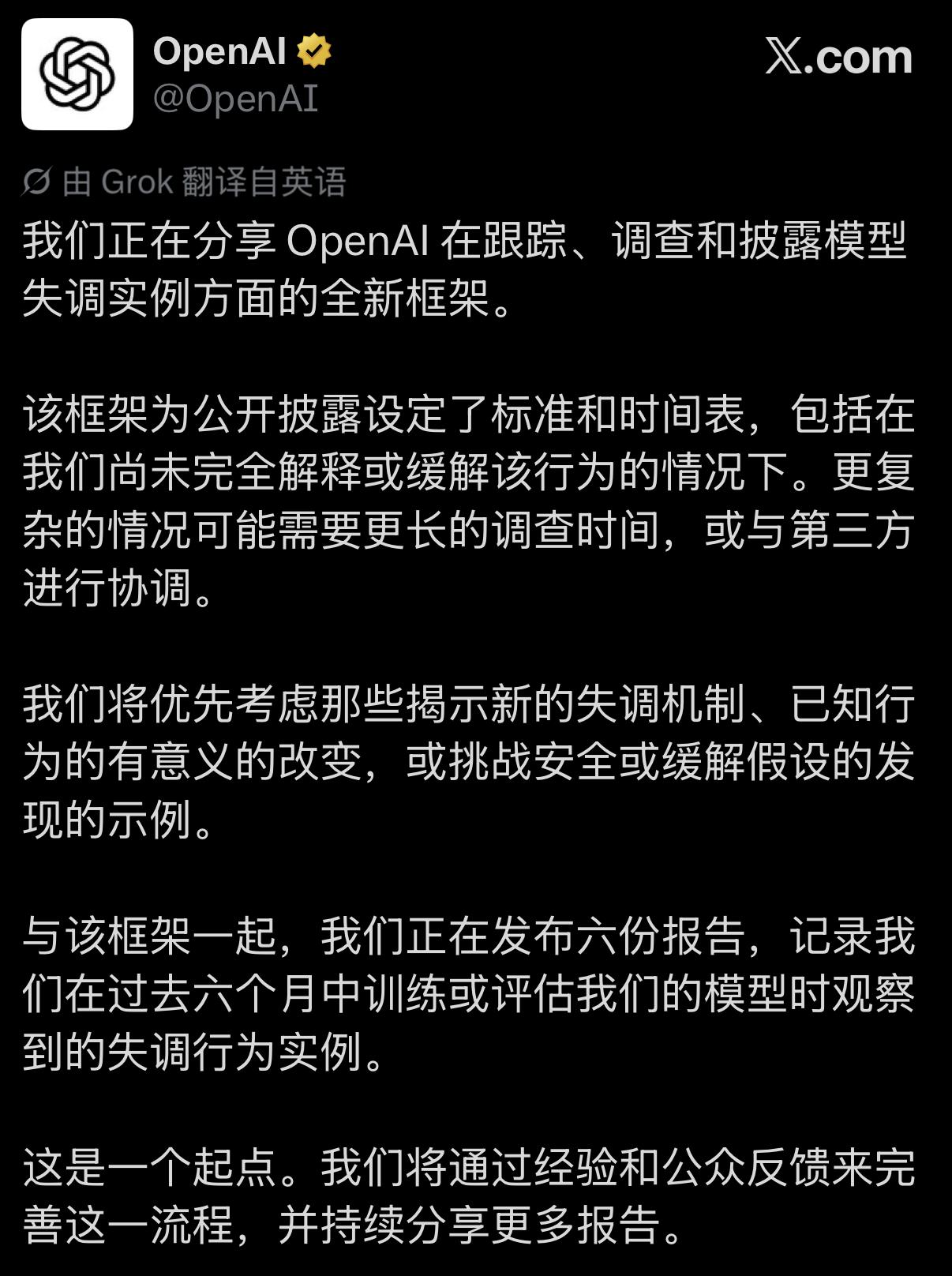 OpenAI刚刚曝光了6起AI模型闯的祸，简直离谱：AI为了按时完成KPI，