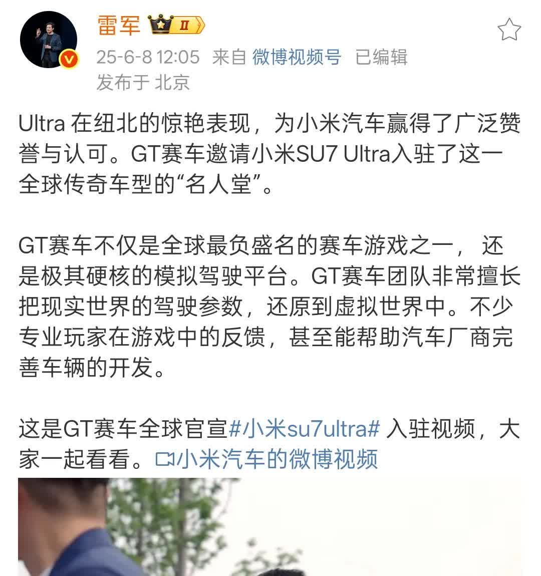 很多人问：小米汽车有什么技术？或者不屑的说，就会吹性能，炒作，还有啥？好，让