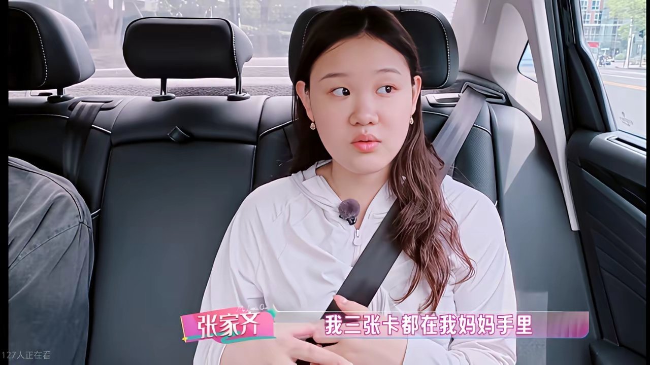 看来张家齐的确是她家的“小金豆”。张家齐的爸爸是自由职业，妈妈是家庭主妇，难道她家主要的经济来源来自