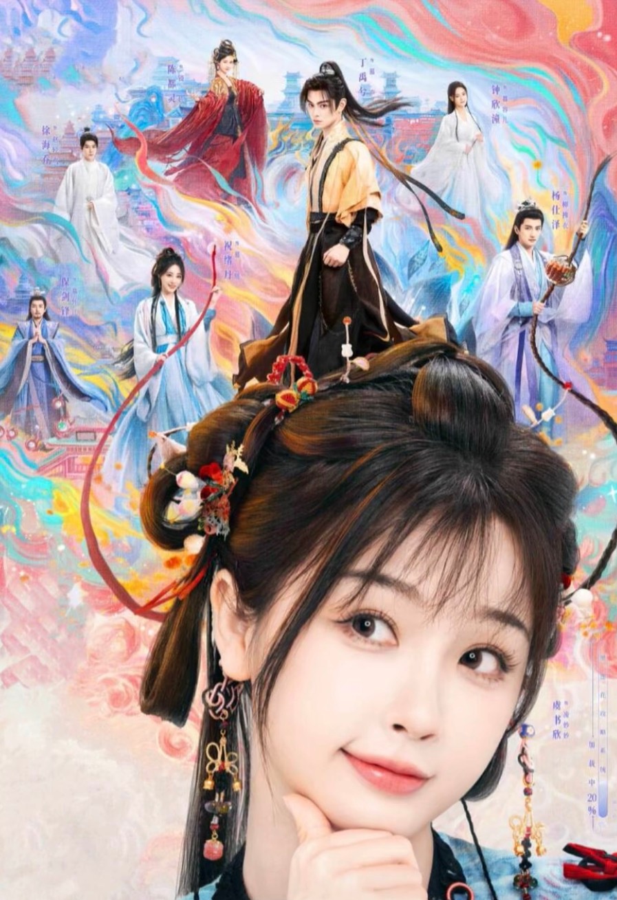 如果把海报都做成这个样子的话那将会有零个人问番位这个问题