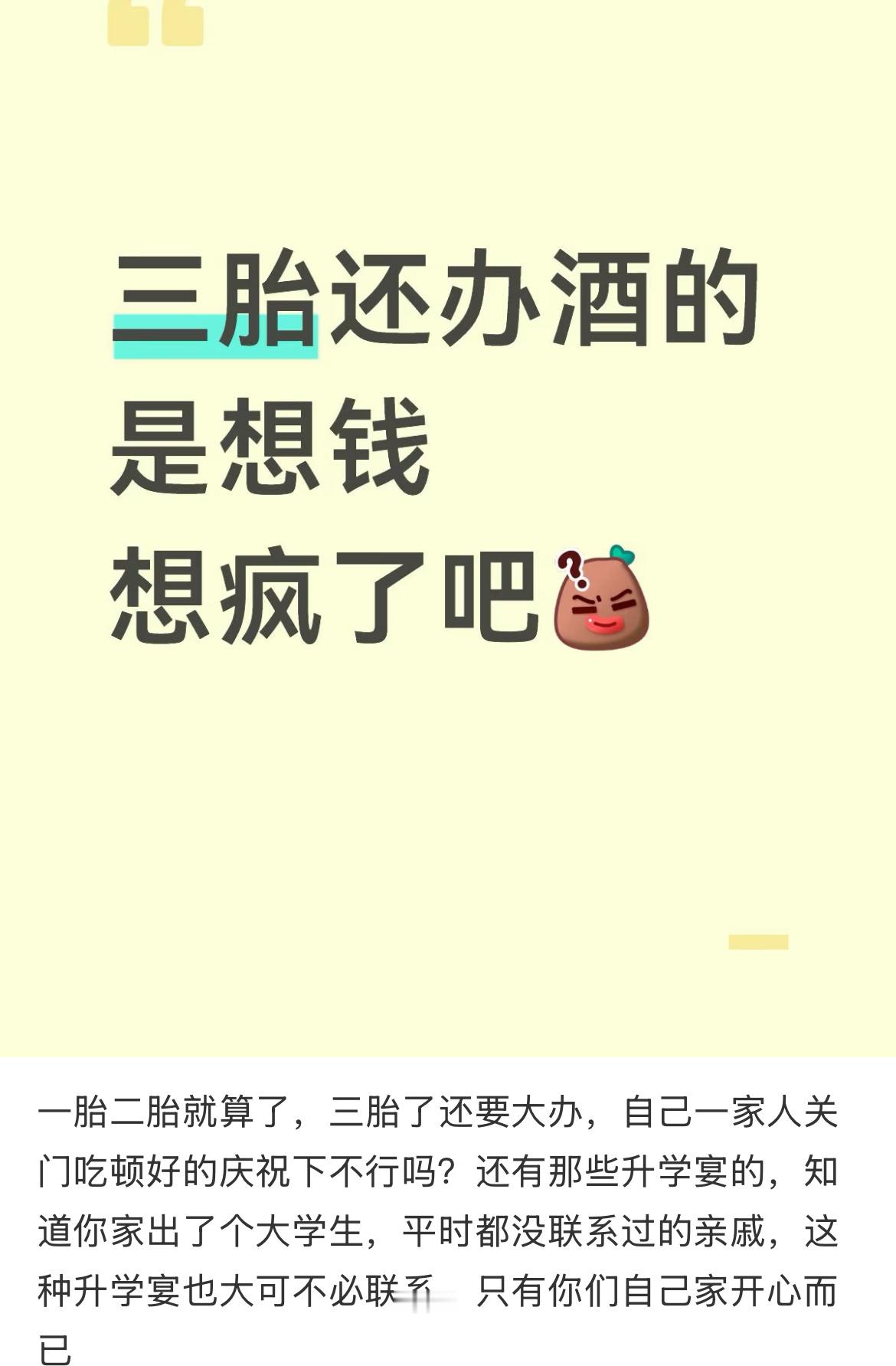 随份子的含金量还在上升​​​