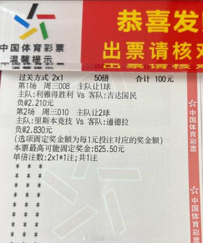 串子连续稳！利雅得胜利vs吉达国民里斯本竞技vs通德拉