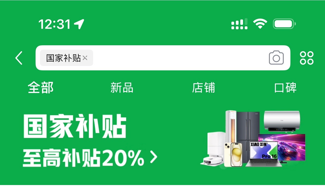 宣发使用国补价合理吗不合理，因为国补每个人只能用一次，只能用国补买一台手机。我