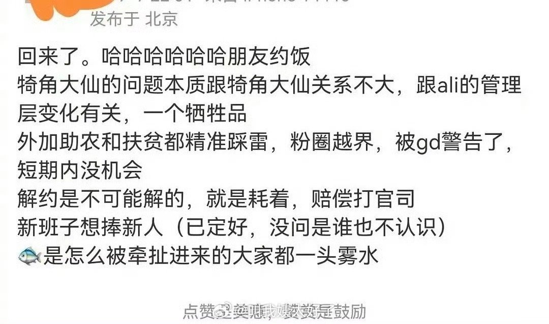 有网友爆出来赵露思被封的原因，真的假的[？？？]​​​