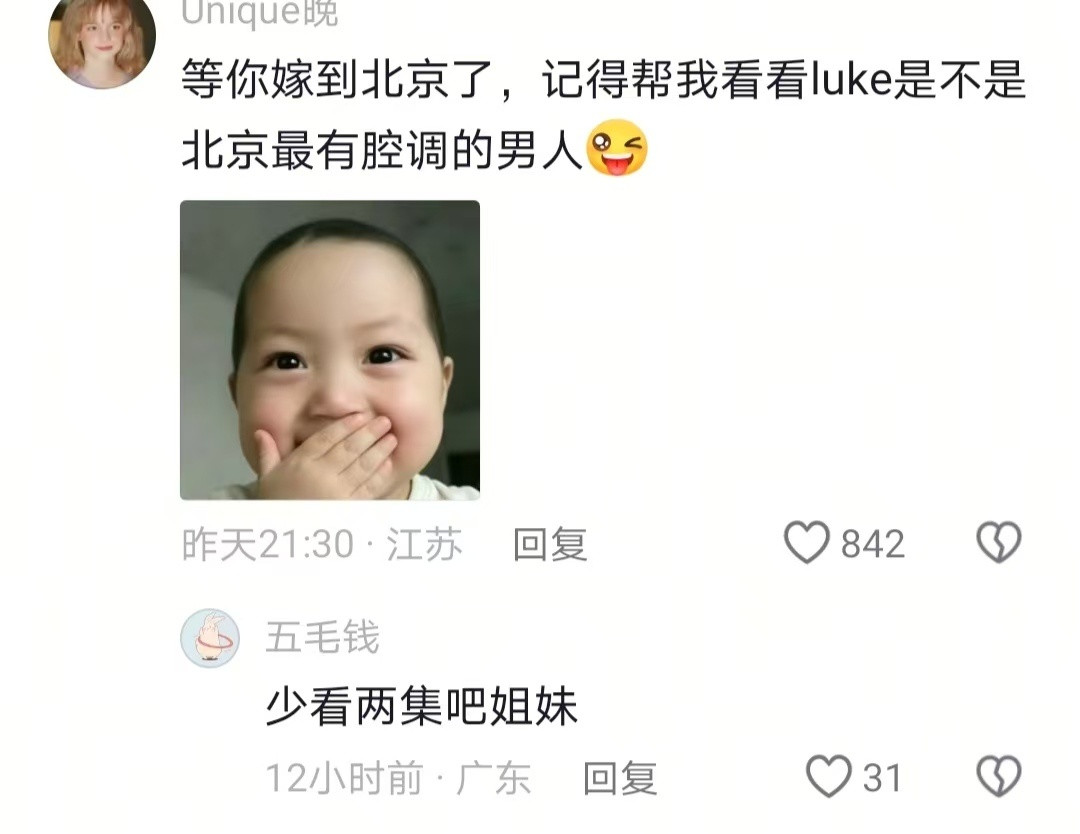 筷子拿的高嫁的远这样能不能嫁到北京啊？​​​