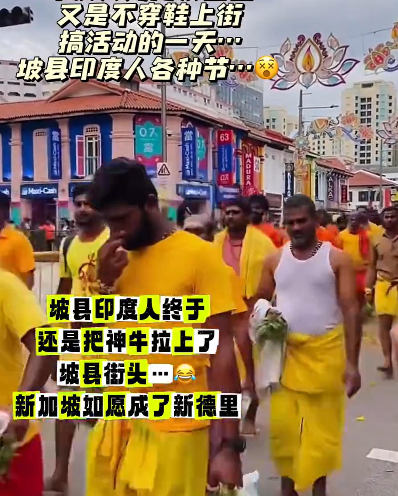 网上流传一个视频，说是新加坡的街上，满是印度人。这些印度人，还不是行人，而是