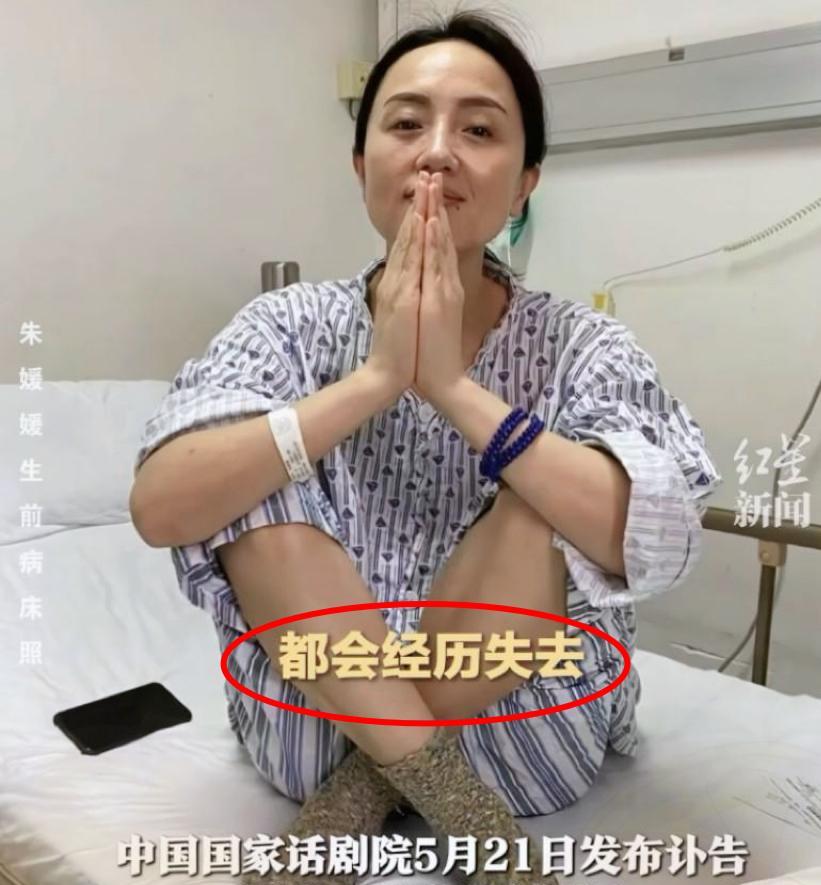 朱媛媛这事儿真得说两句实在的，抗癌五年硬扛着拍戏，最后一部戏杀青没几天人就走了。