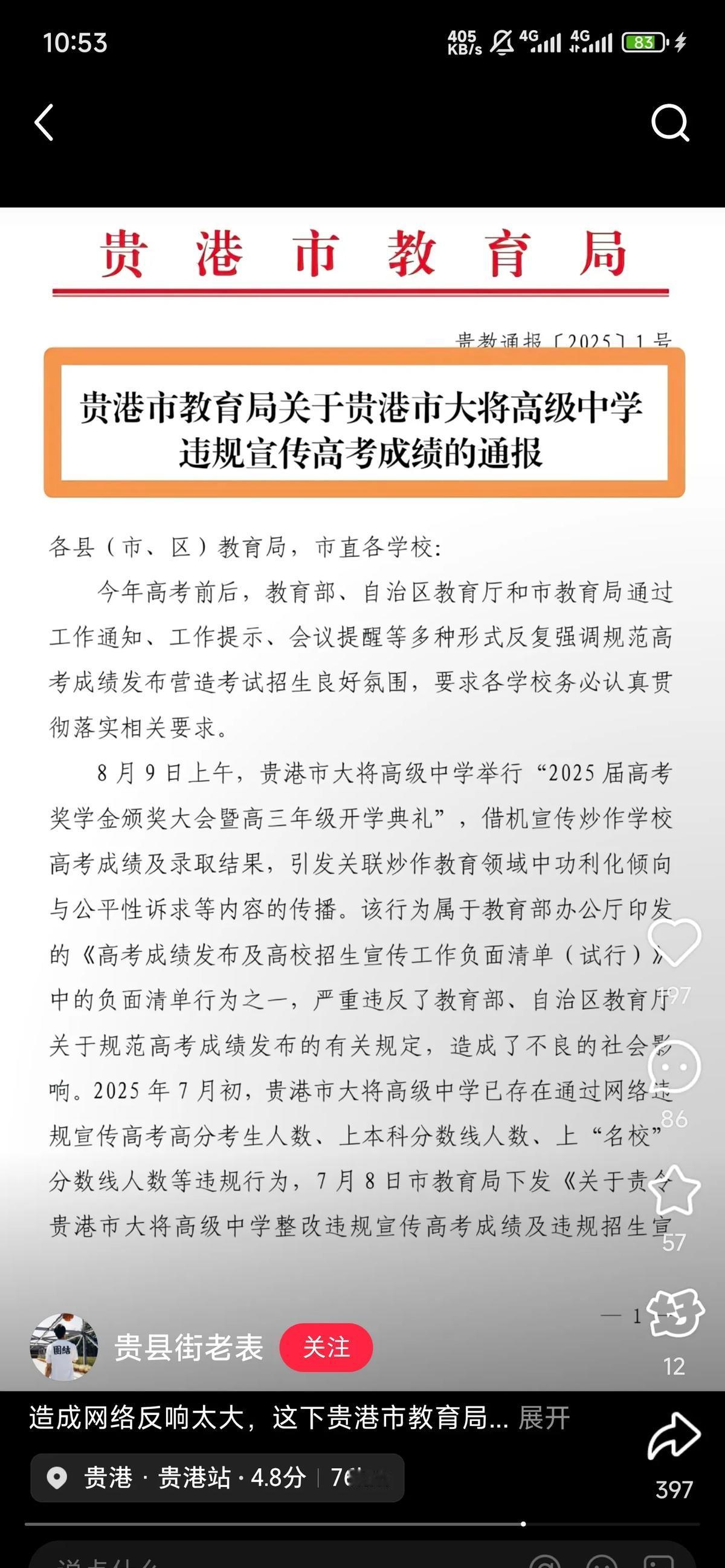 100万现金堆成墙，只为一张清华通知书？这画面太炸裂，家长群直接炸锅：读书真