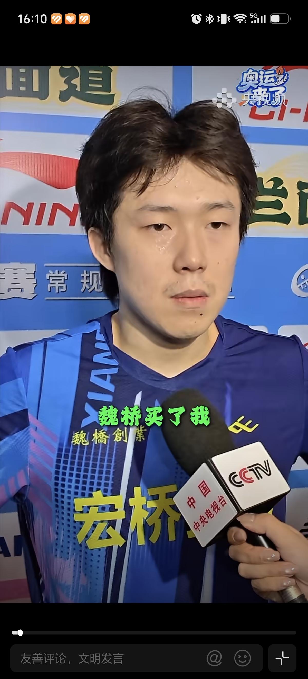7月25日王楚钦真是在的一个人，采访说魏桥买了我也需要上场，我也尽可能为团队凑分