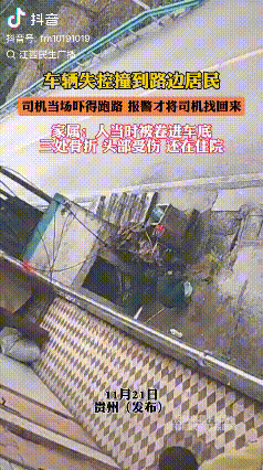 “逃的了和尚跑不了庙”！贵州，一车辆失控直接撞上路边居民将人卷入车底，司机下车蹲