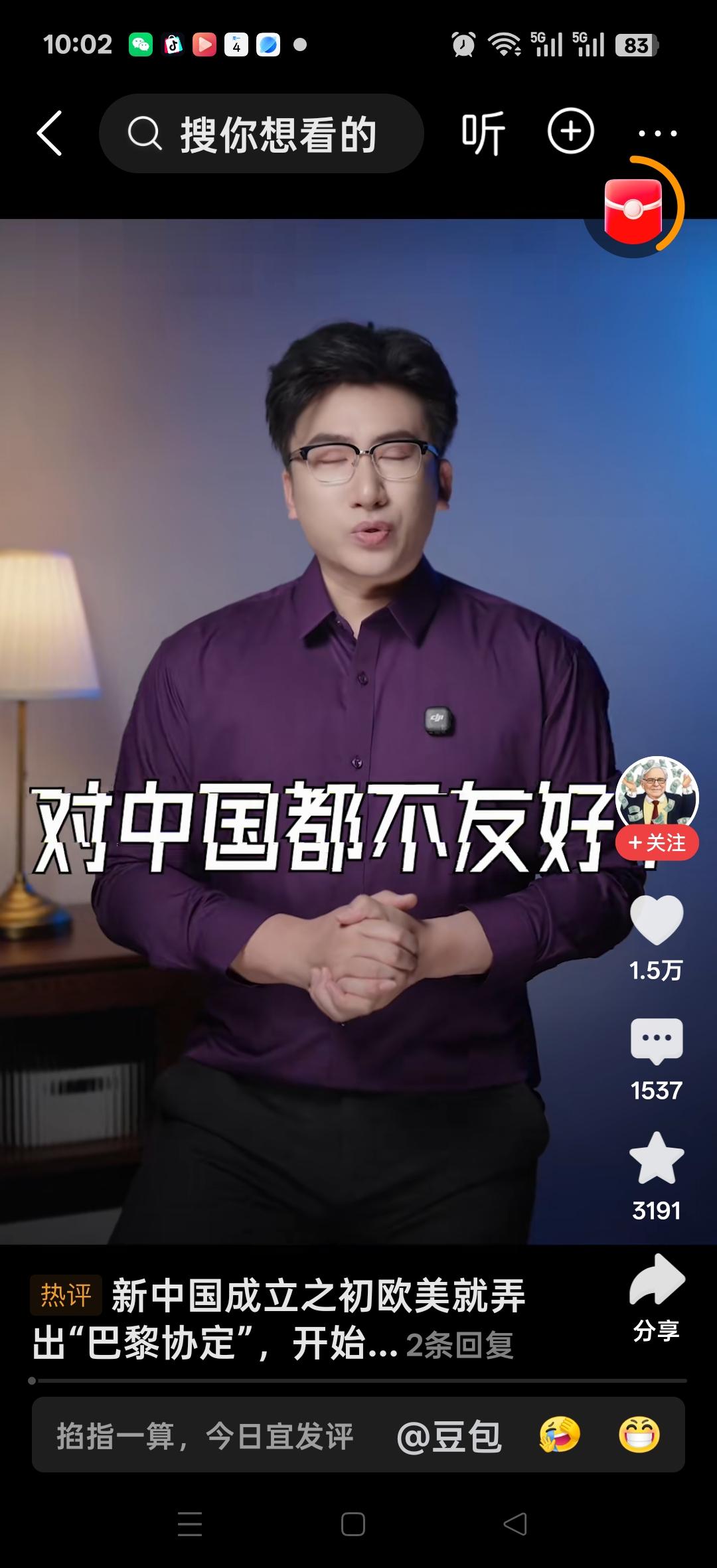 许多国家对中国都不友好，这个问题困扰了很多人，西方对中国的崛起抱有敌对态度。网友