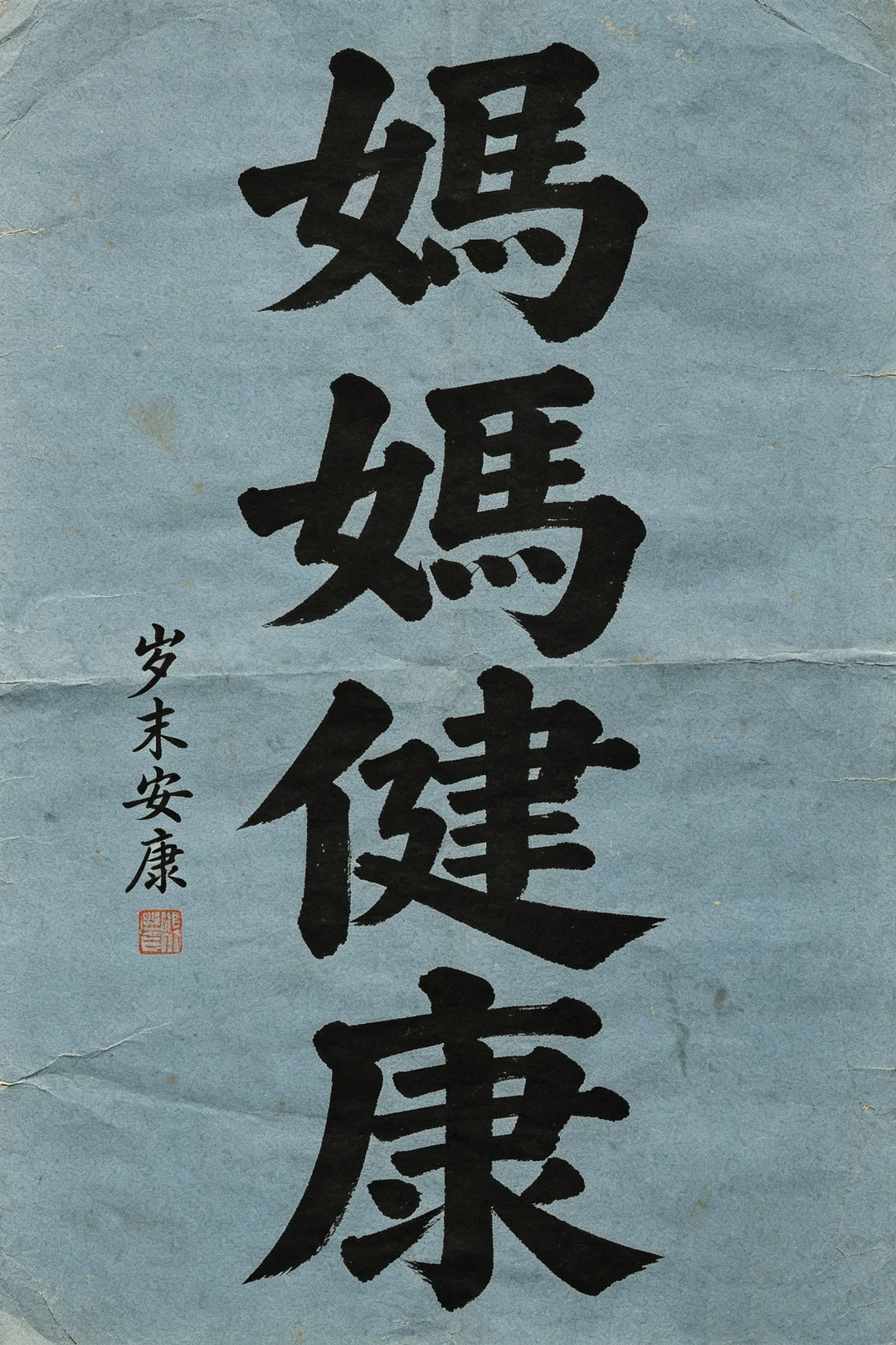 今日书法分享