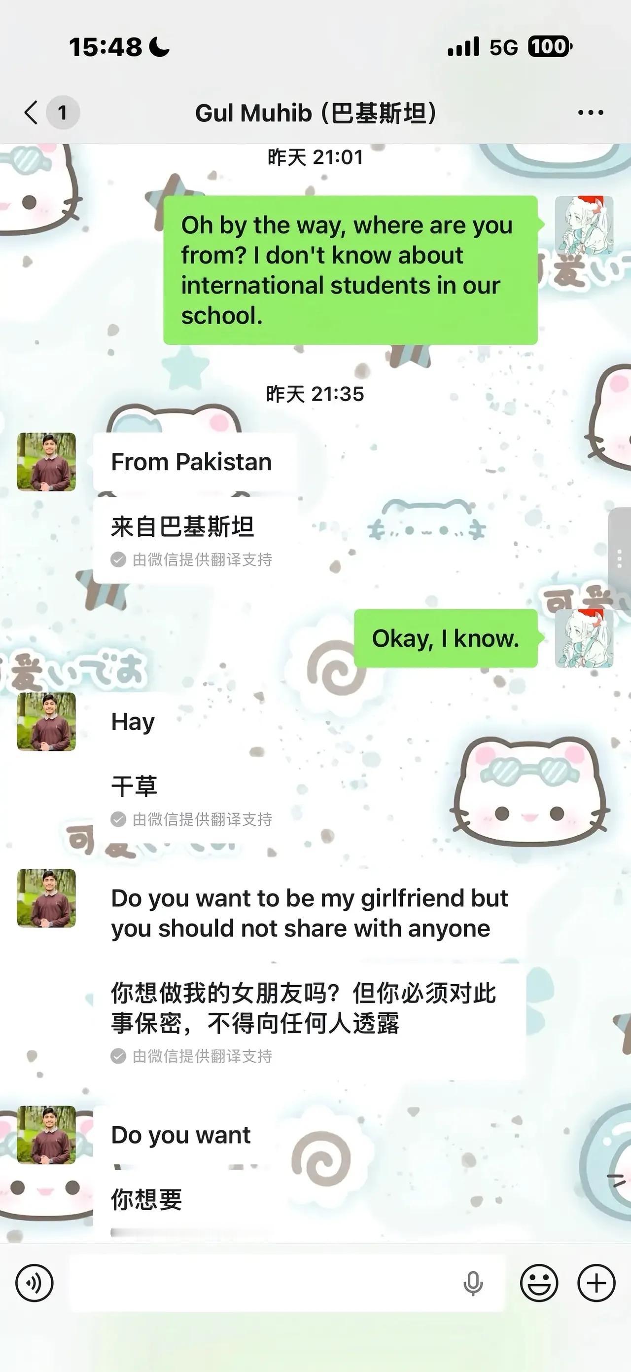 一大学女生，就因为帮一个参加冬至包饺子的巴基斯坦留学生拍了照片，就被要求做他的女