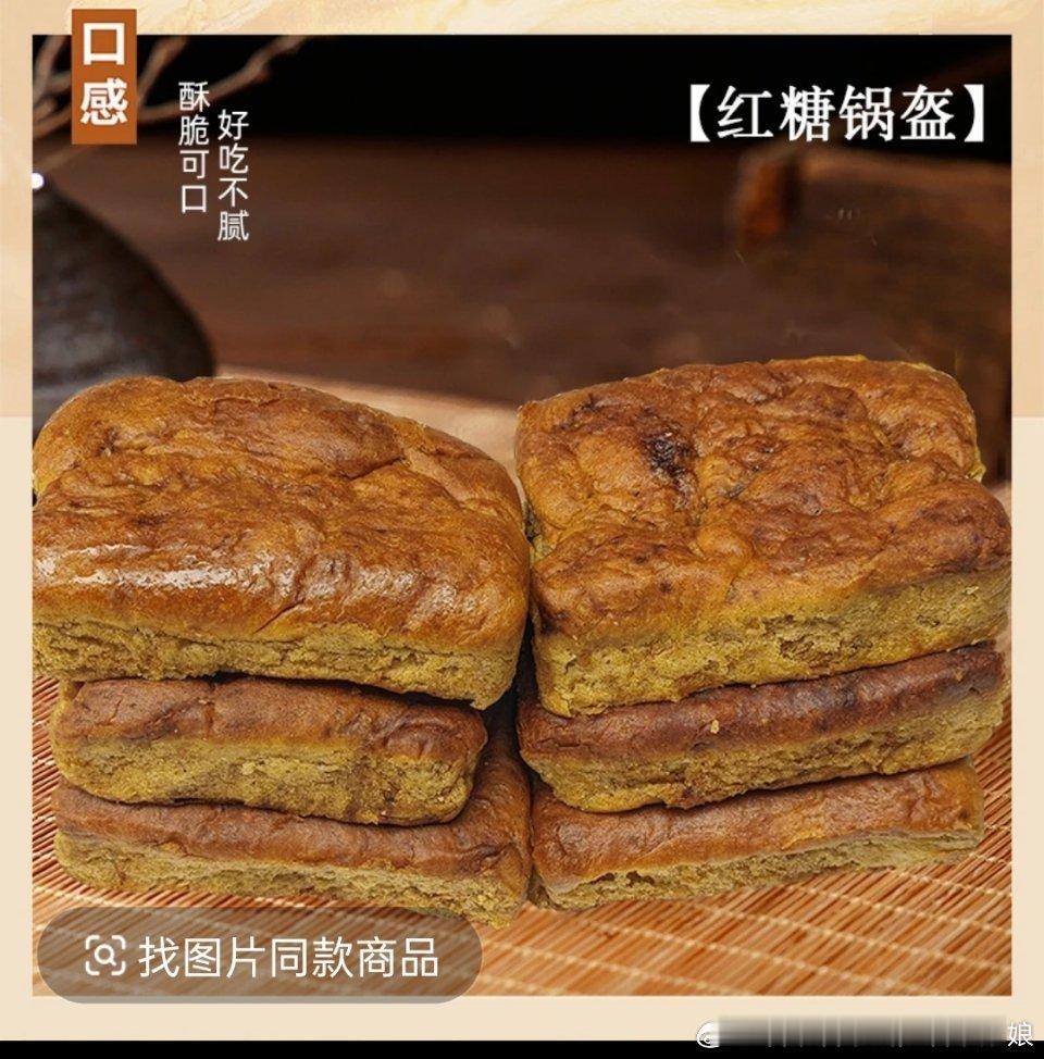 我们山西大同的锅盔是这种的！西安那个也太大了！[大笑][大笑][大笑]​​​