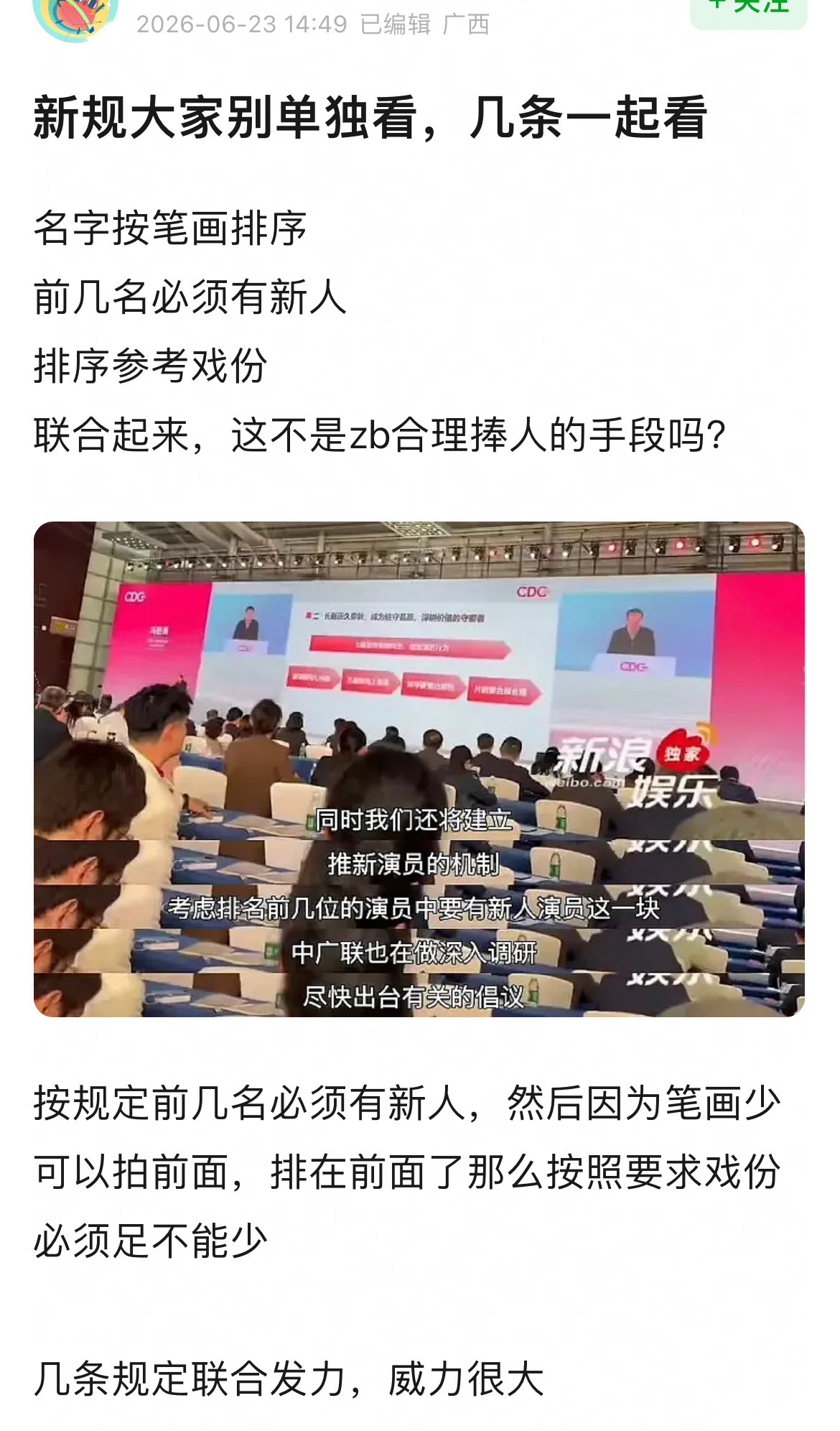 谁家少爷公主要进圈了