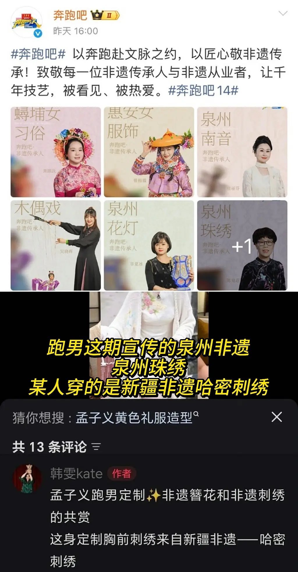 大家注意远离反驳型人格，npd很可怕的。孟子义李昀锐跑男互动丨跑男标题李昀锐温