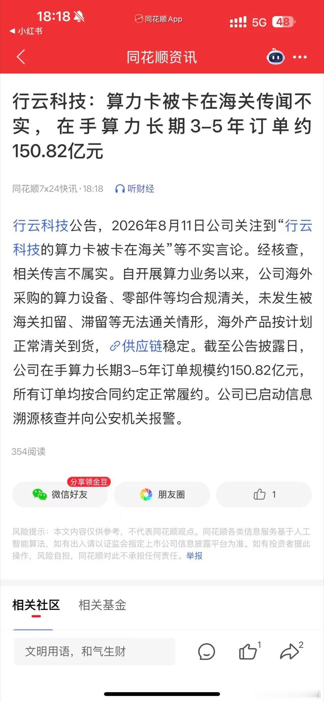以后造谣能不能报警啊。