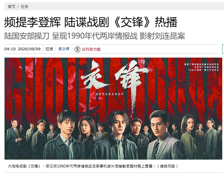 又一个两岸加快统一的信号来了！据联合早报9月8日报道：“由中国大陆国家安全部主导