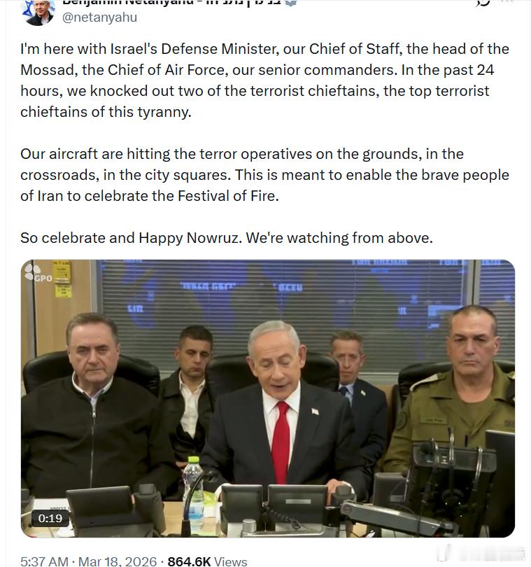 以色列总理内塔尼亚胡：我现在正和以色列国防部长、总参谋长、摩萨德负责人、空军司令