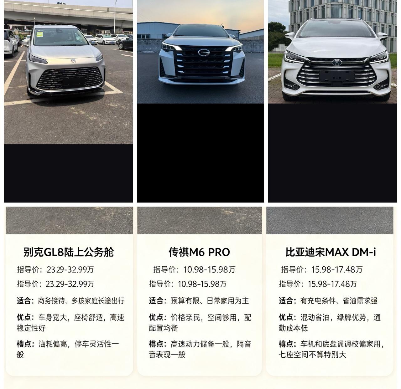 三口之家不需要MPV，但是三代同堂、二胎三胎家庭，MPV才是终极答案。别克GL8