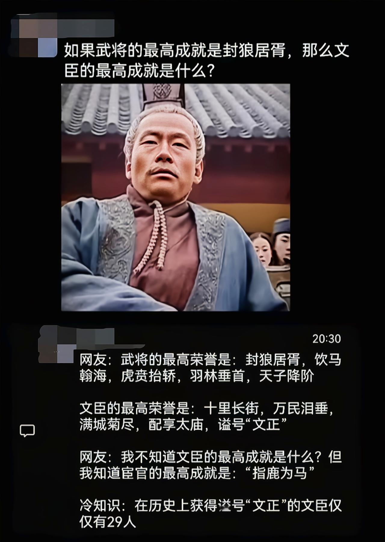 文臣的最高成就应该是:鞠躬尽瘁，死而后已[6]