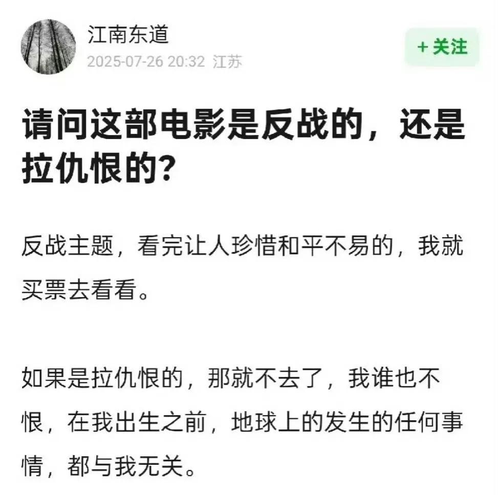电影《南京照相馆》正在热映。这位IP为江苏的网民，竟然提出这么一个问题。他的