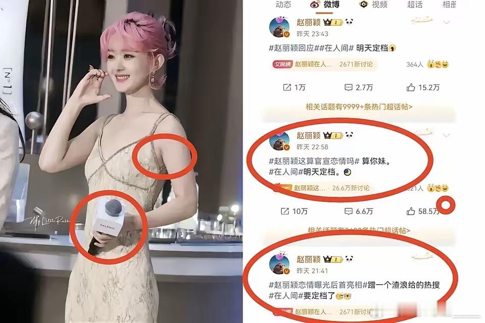 冯绍峰的心终于可以落地了！​赵丽颖这波回怼，堪称娱乐圈“辟谣教科书”！​娱乐圈的