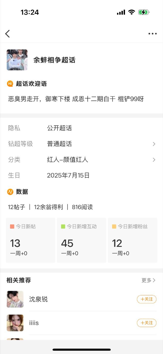 哈哈哈哈哈哈哈哈哈哈哈哈哈哈哈哈哈哈哈我爆笑了啊​​​​