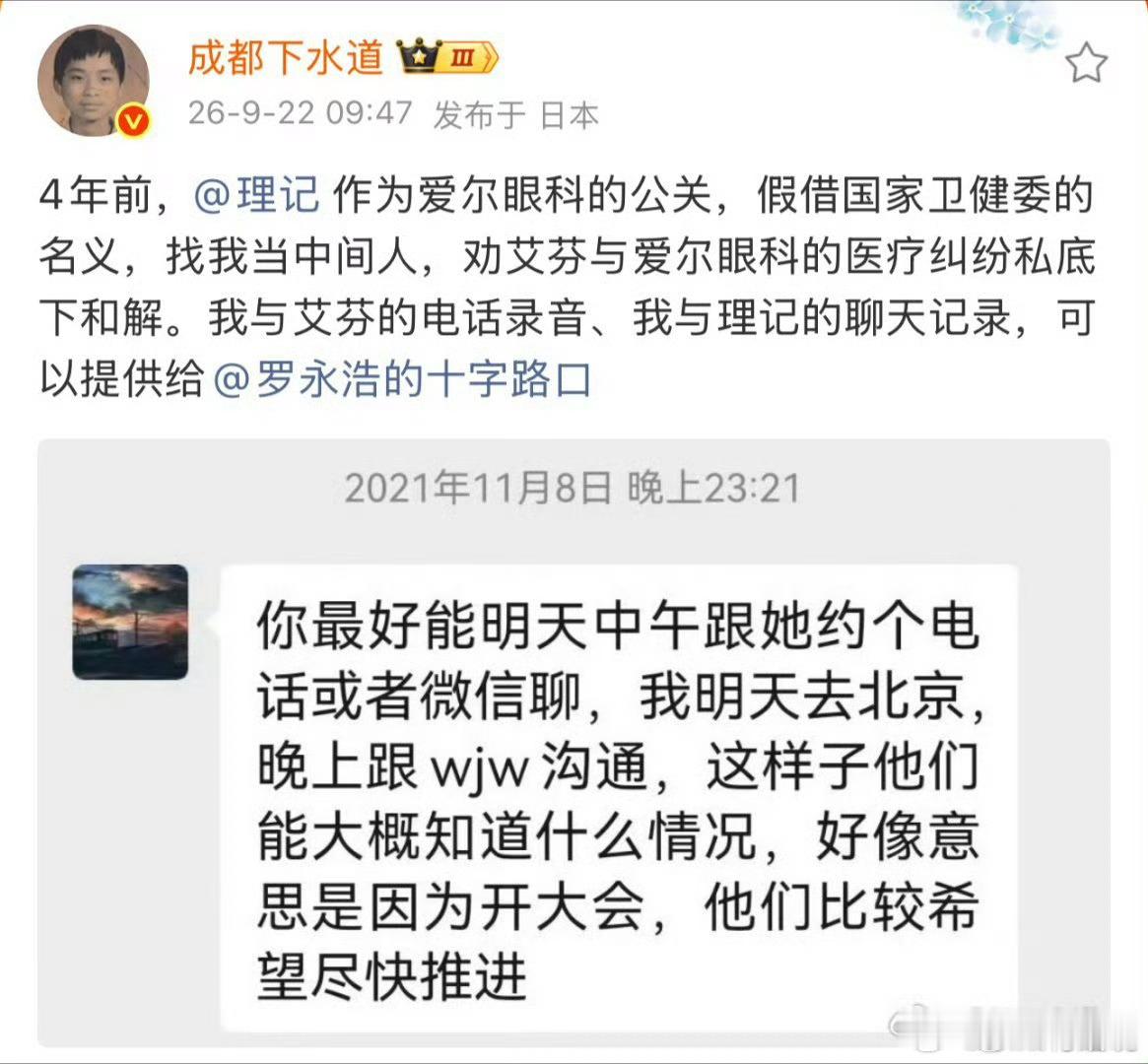 理记和罗永浩的网上对线，现在越闹越大。事情的源头，是去年罗永浩公开吐槽西贝几乎都
