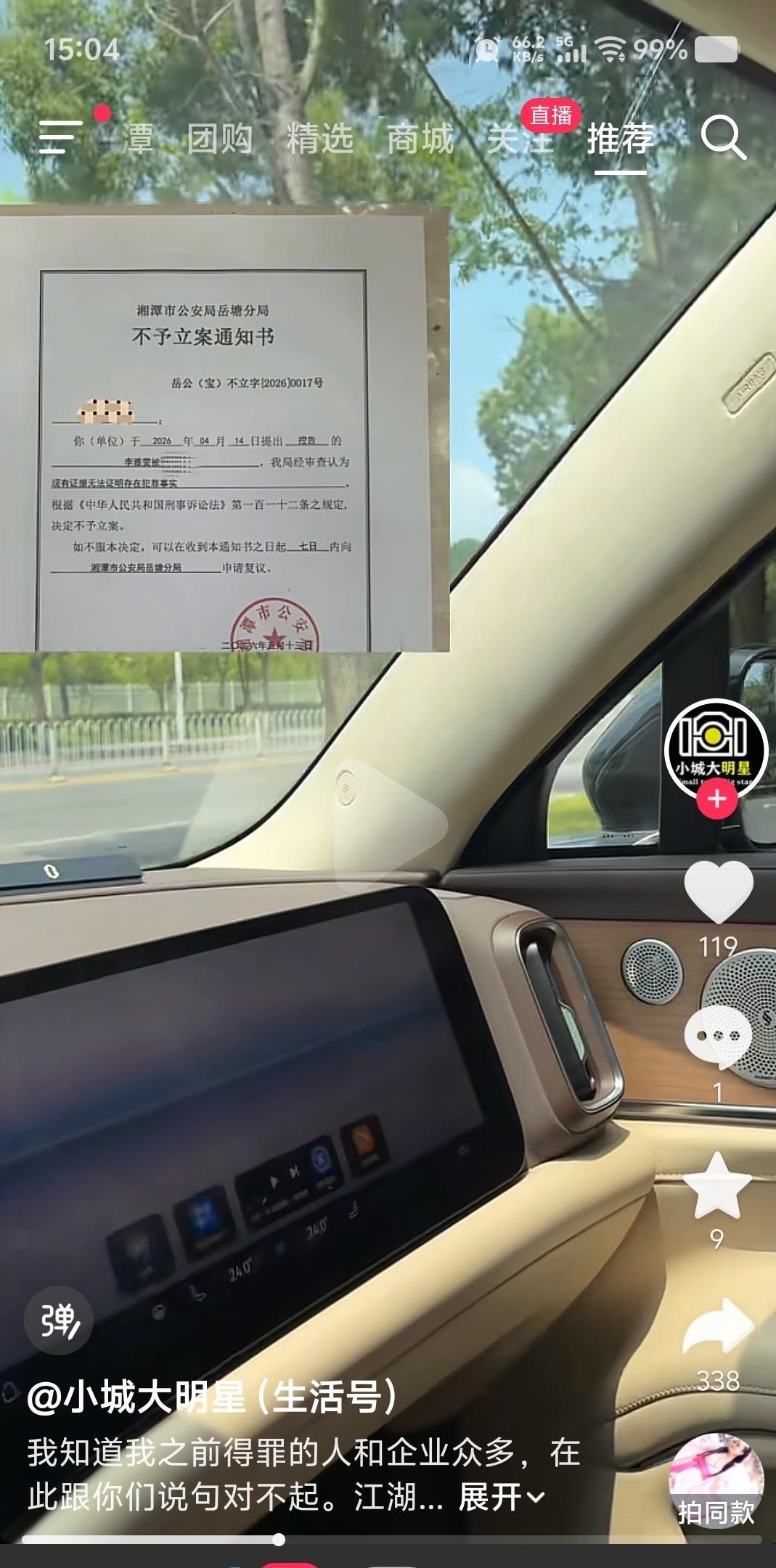不予立案通报刚出网红反手就锁了评论区这操作本身就比瓜还瓜。明明警方都给了结论她却