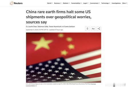 以牙还牙中国稀土正式断供！2026年9月4日路透社爆出消息，在中国将美国供应