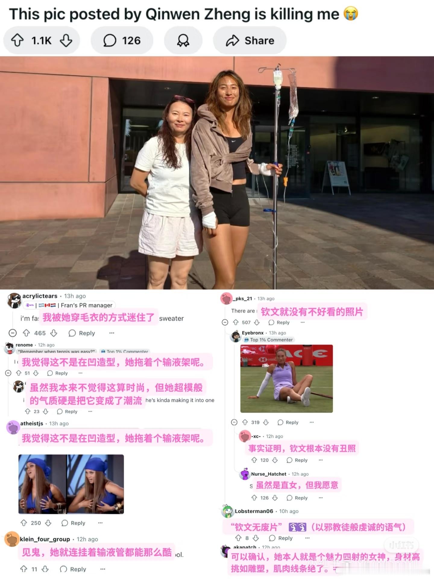 郑钦文在医院看病的随意穿搭在外网都被夸疯了，全网无丑图，钦文就是很有时尚感[彩虹