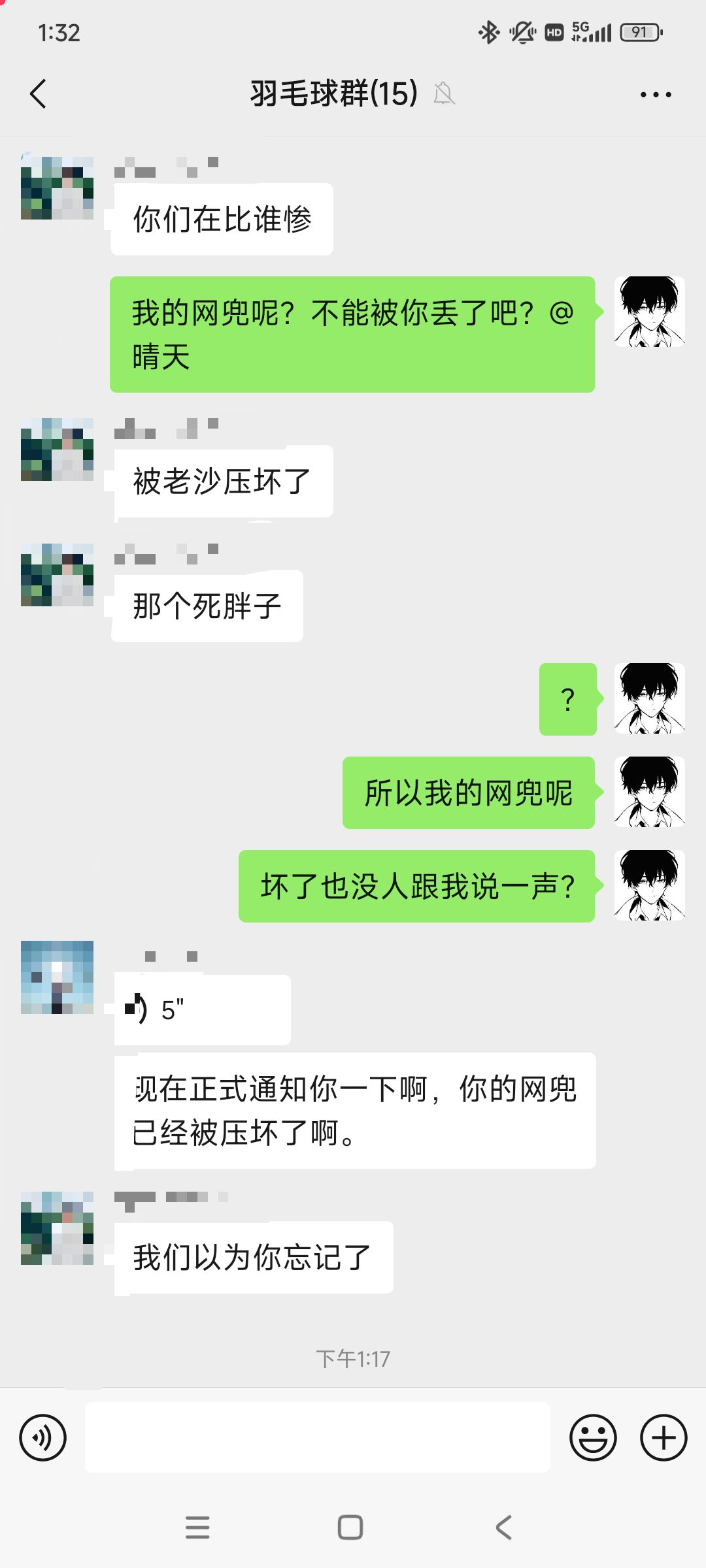 还正式通知