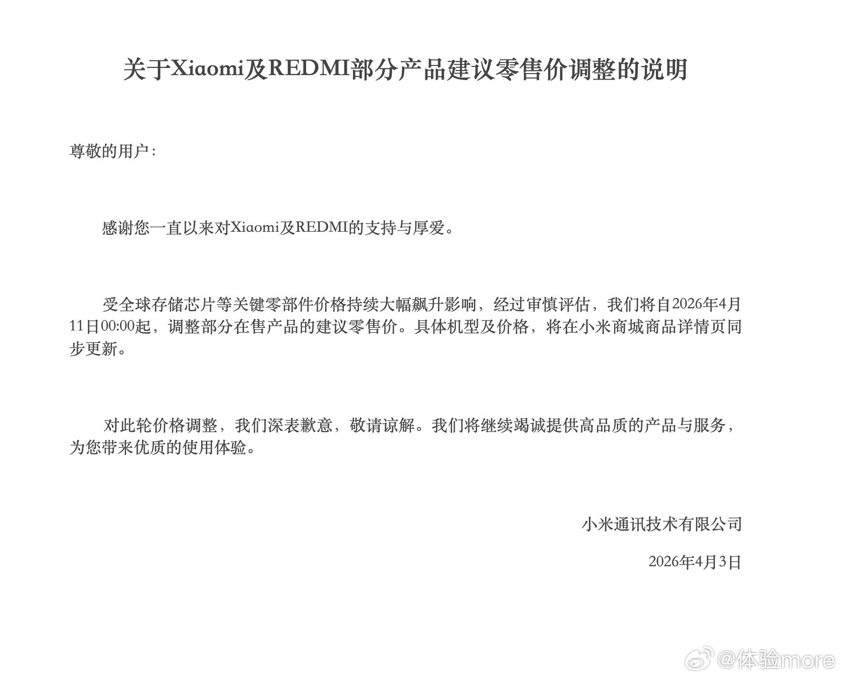 512存储飙涨4倍涨幅约1500元难啊，同版本内存价格相比去年Q1飙涨近4倍，1