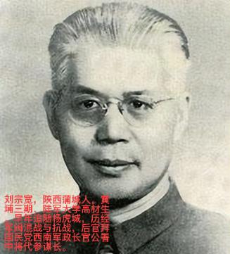 他明面上是国民党中将，实际上却是解放西南的第一功臣，刘伯承评价他：“胜过十万雄兵