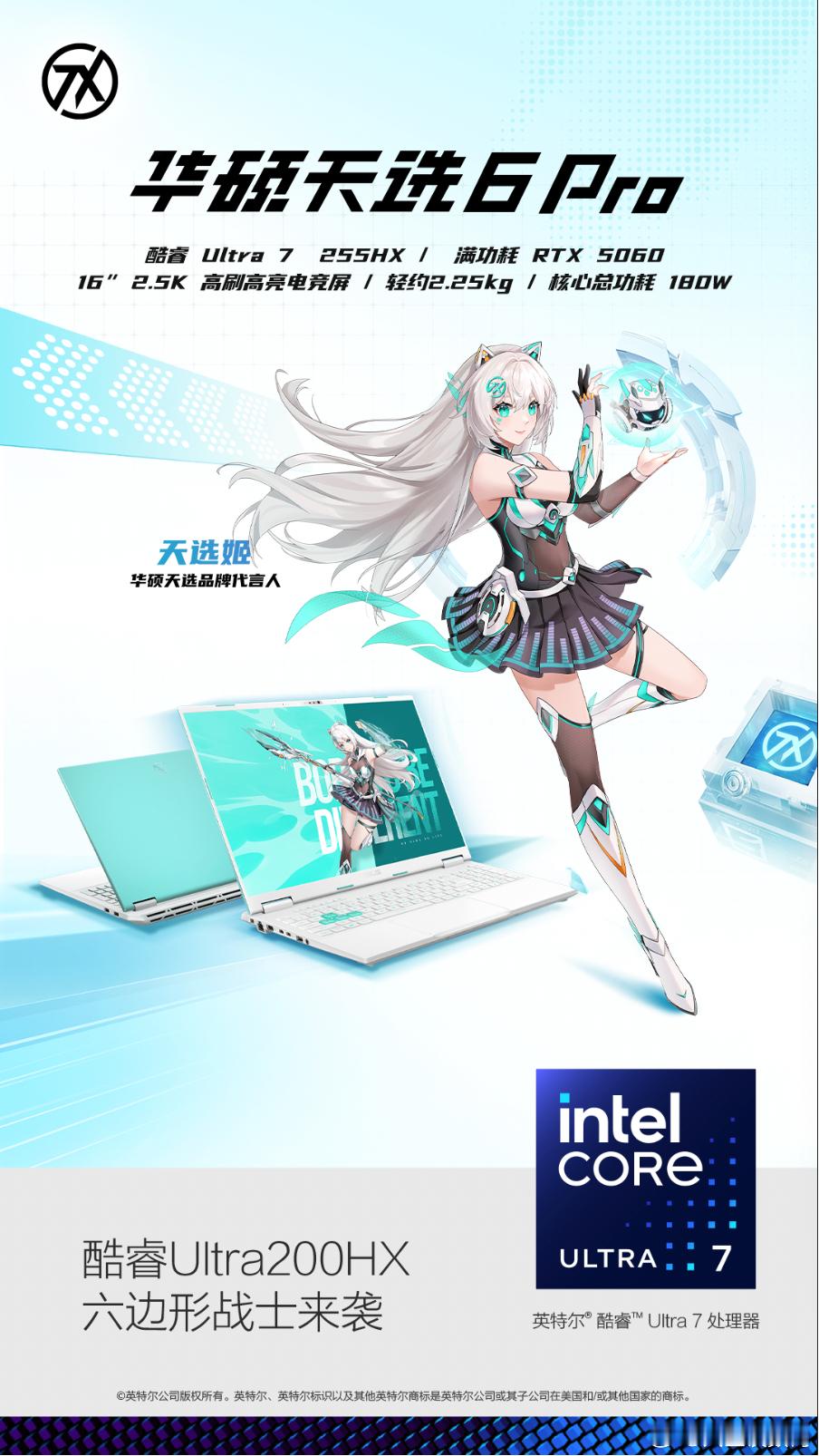 冬日开黑但旧笔记本性能拉胯？不妨尝试下安排的游戏本，比如人气与实力兼具的华硕天选