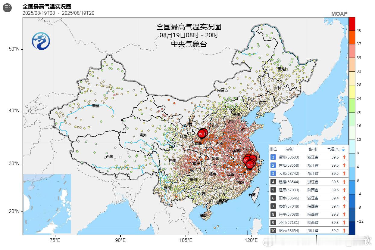 【高温和降温】今天浙江陕西的站点包揽高温榜前十，陕西泾阳39.5℃打破当地8月最