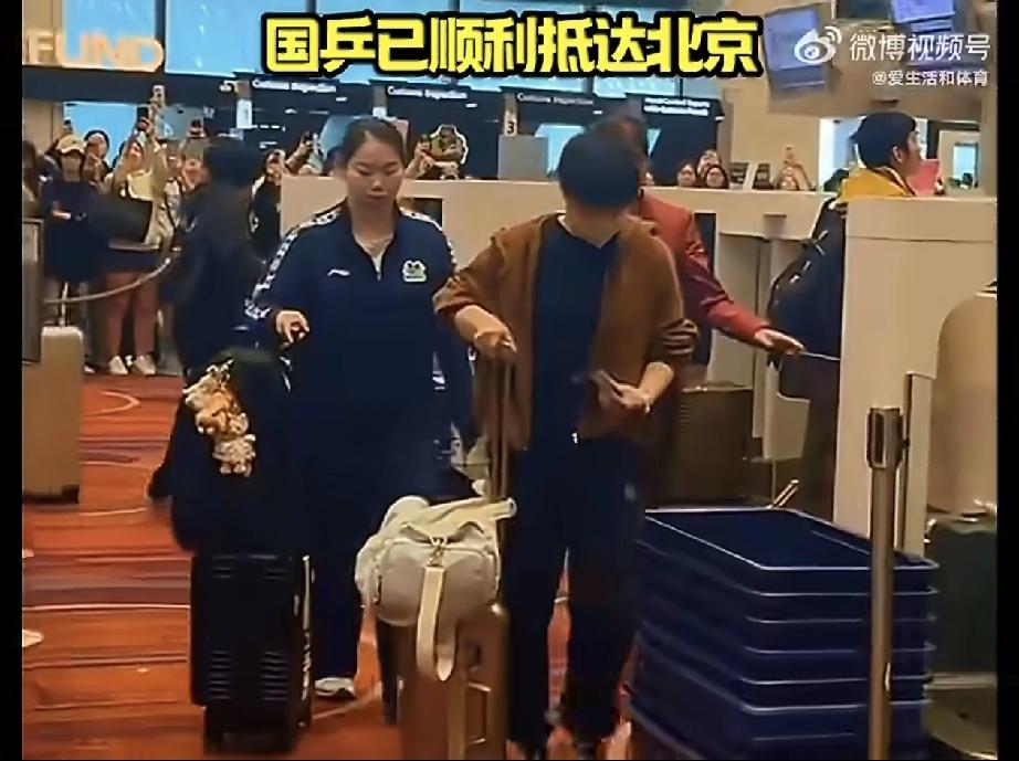 载誉归来的国乒选手们已平安落地北京！落地北京机场的莎莎和佳佳喜气洋洋，曼昱和陈